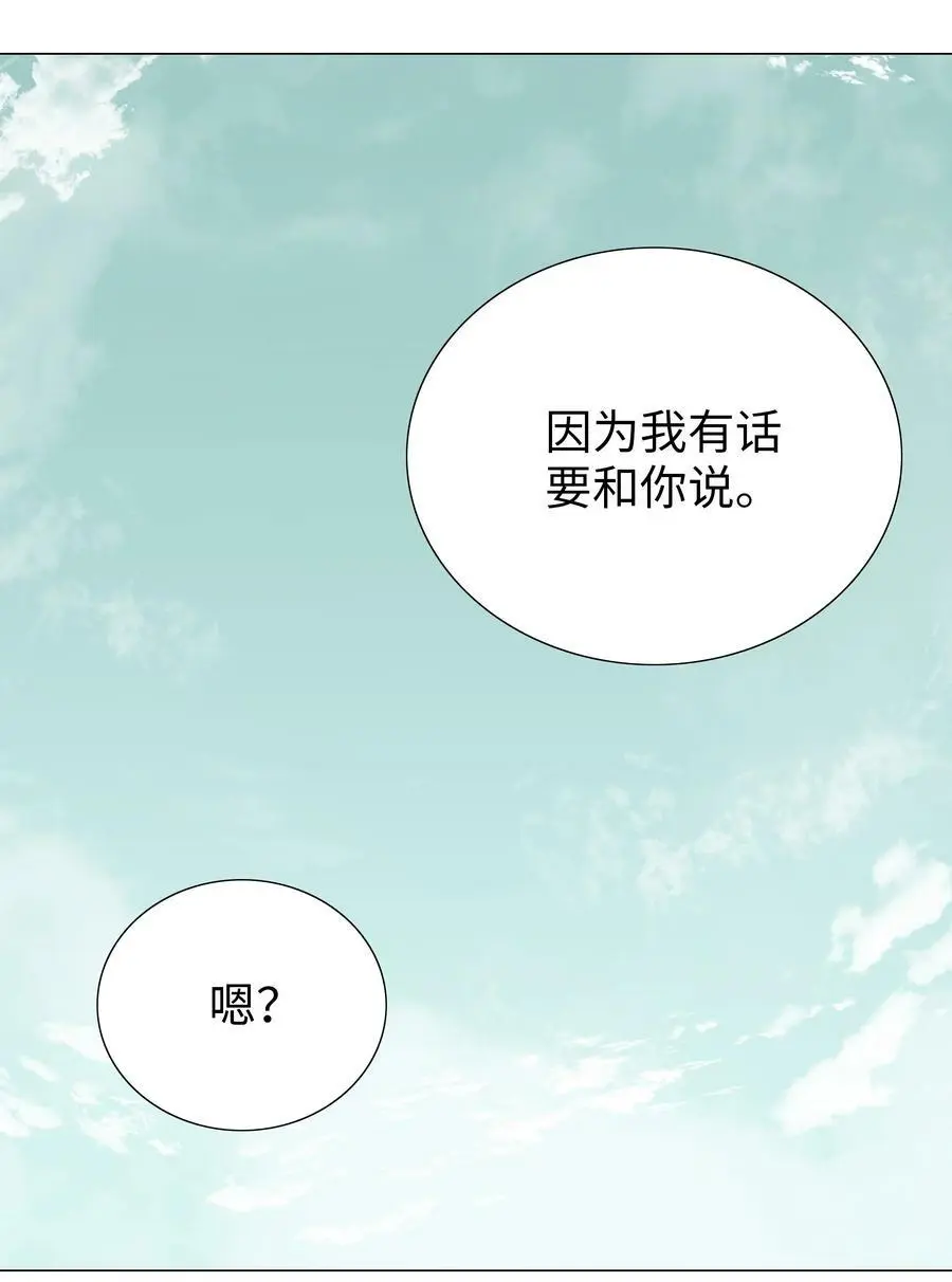 066 我当你兄弟，你…… 第167页