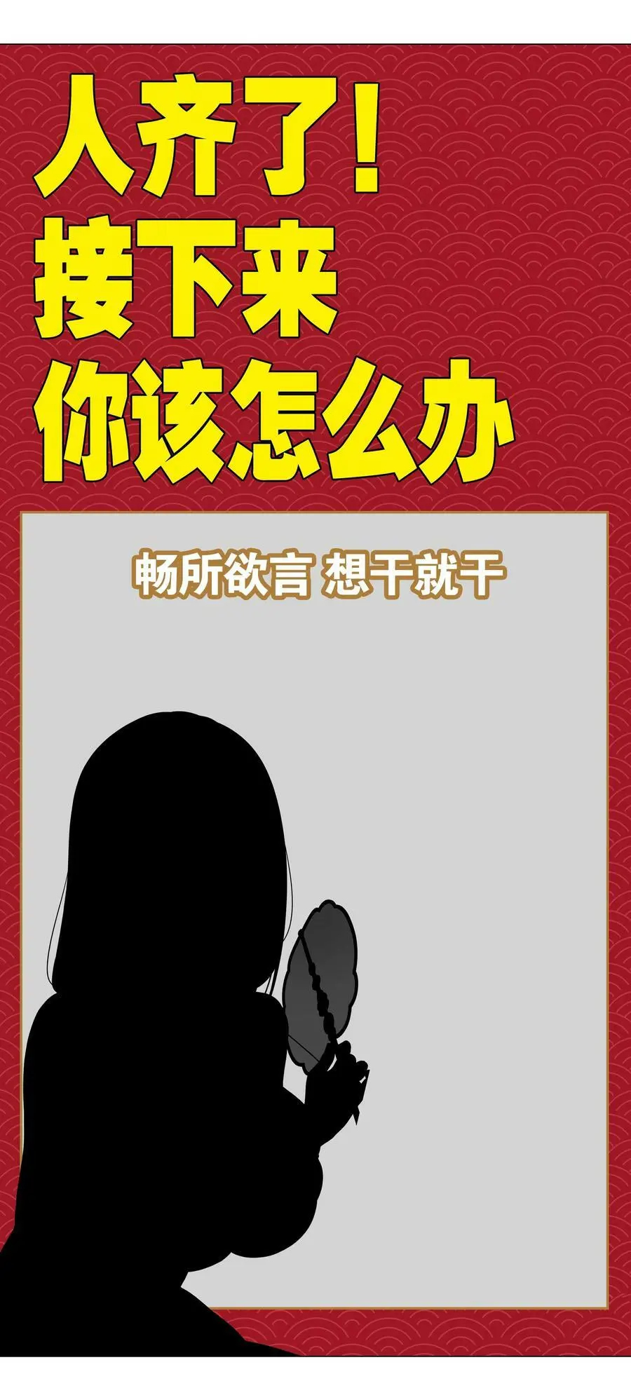 066 我当你兄弟，你…… 第179页