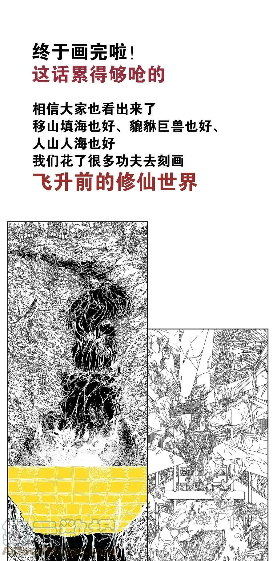 066 我当你兄弟，你…… 第181页