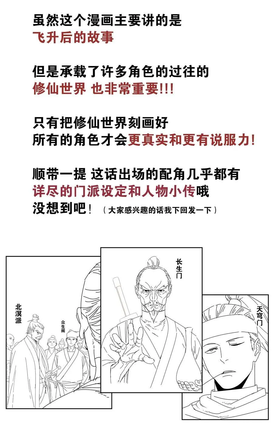 066 我当你兄弟，你…… 第183页