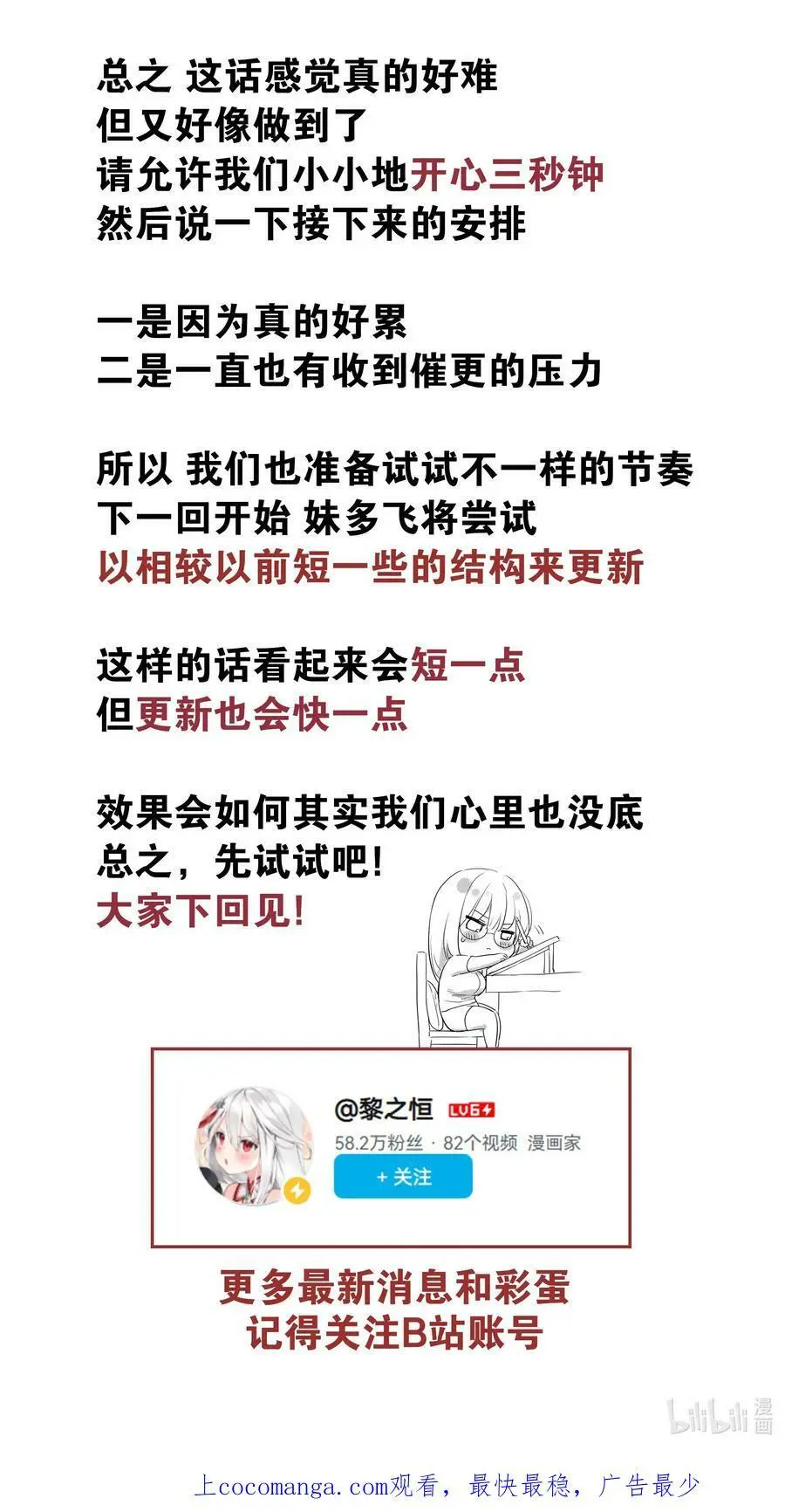 066 我当你兄弟，你…… 第184页