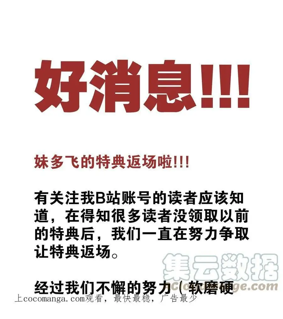 066 我当你兄弟，你…… 第185页