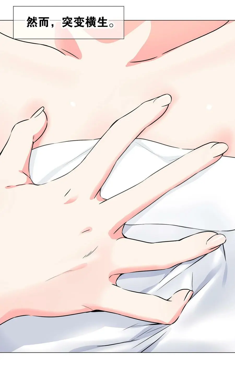 065 师兄玩得真花 第3页