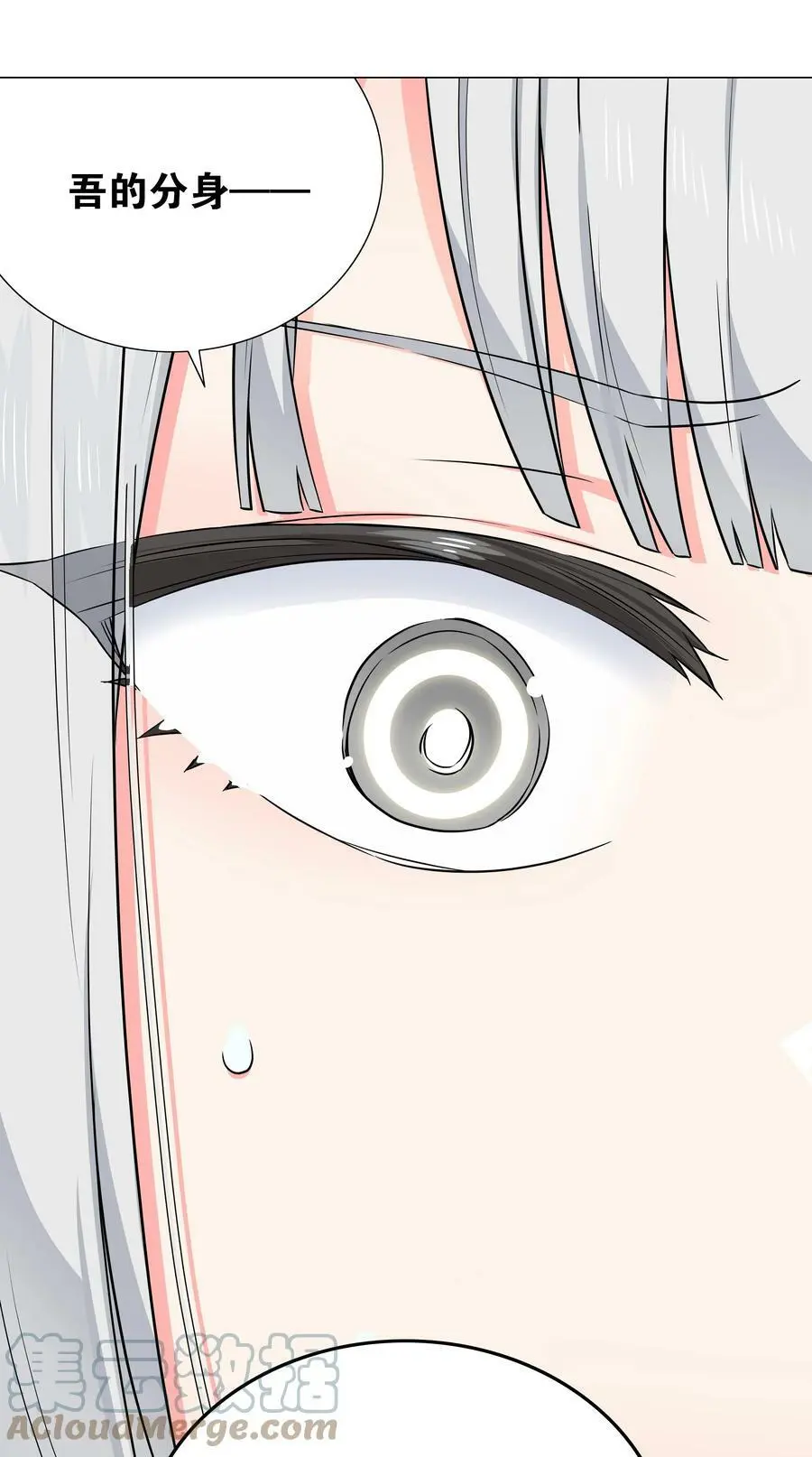 065 师兄玩得真花 第5页