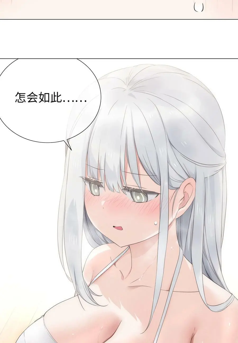 065 师兄玩得真花 第20页