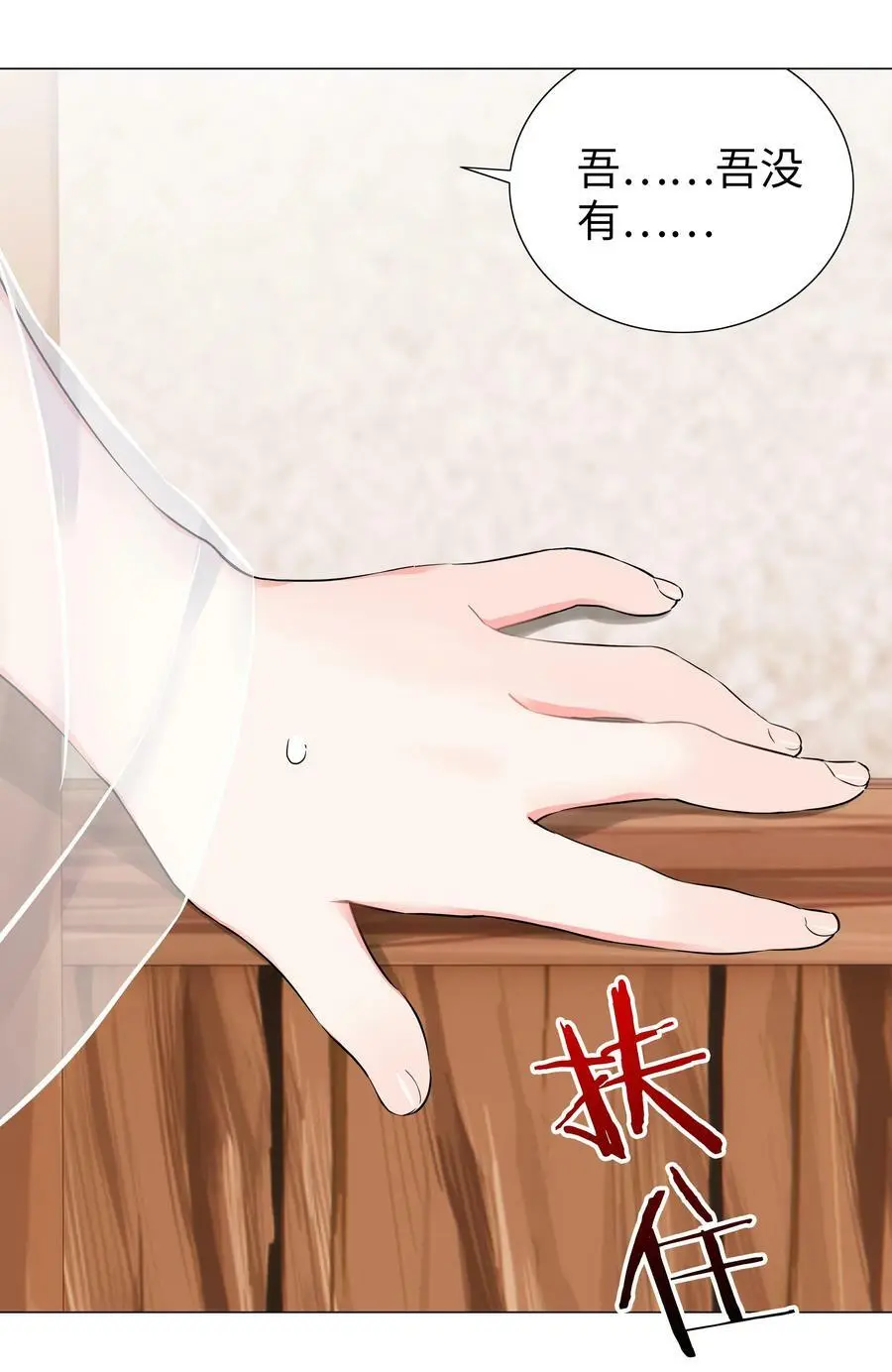 065 师兄玩得真花 第24页