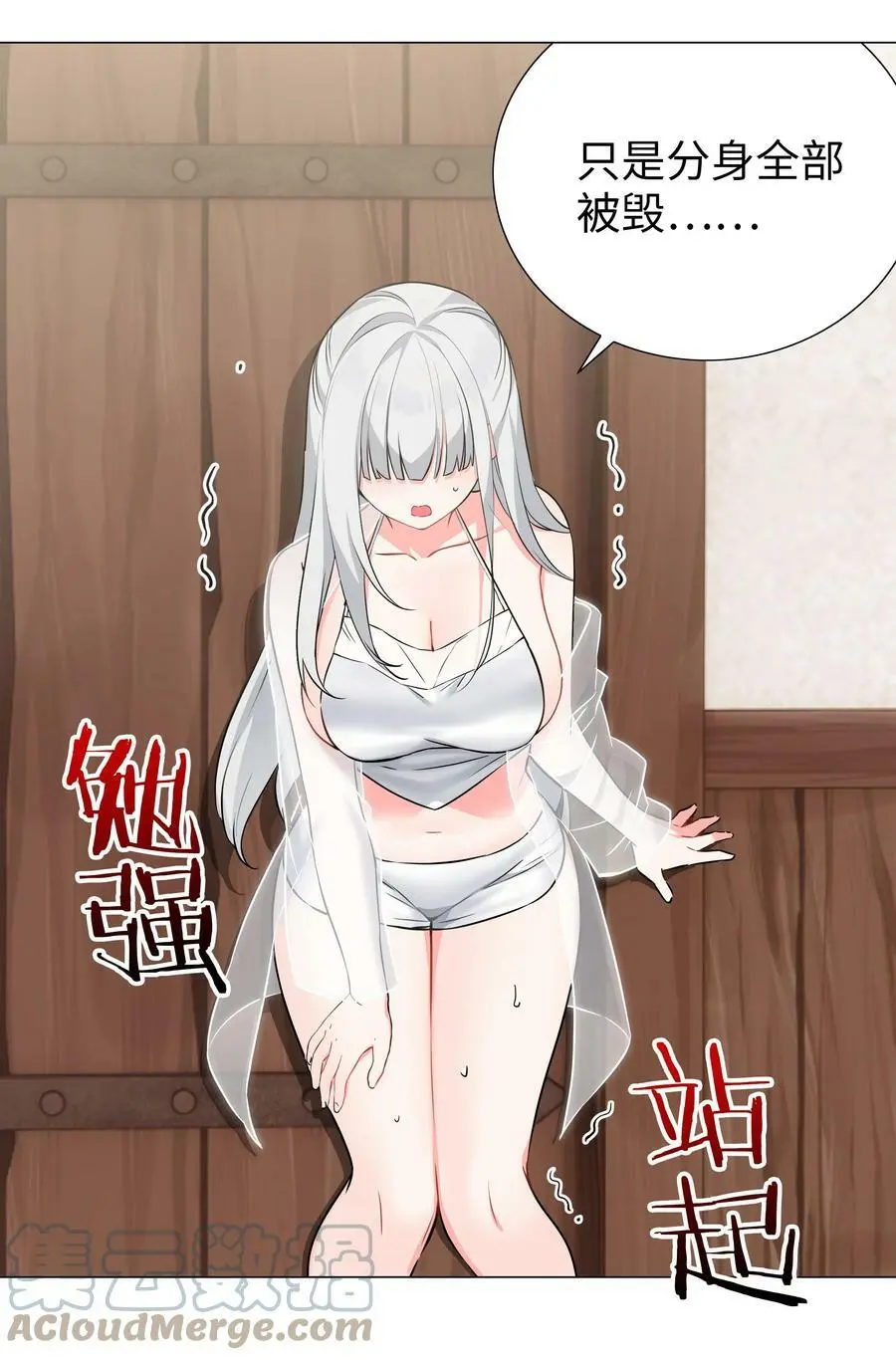 065 师兄玩得真花 第25页