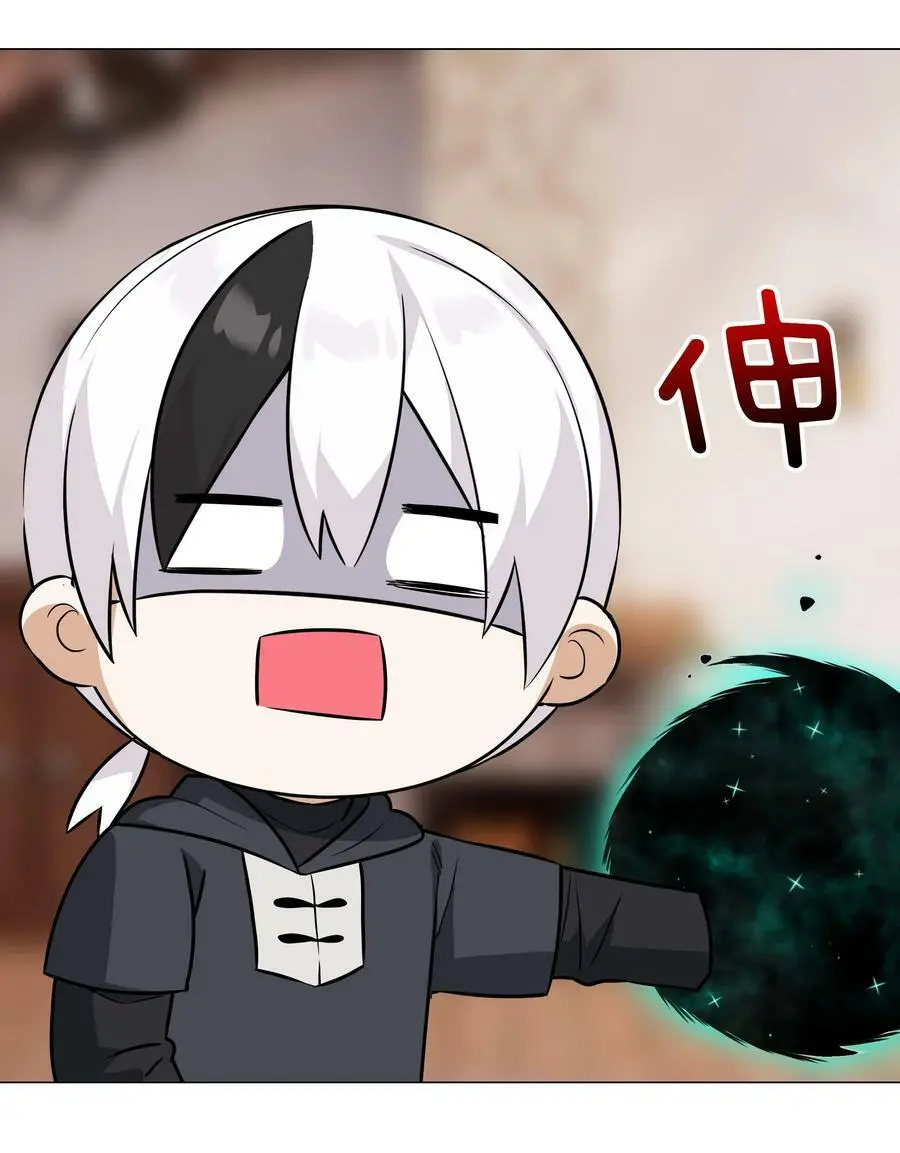 065 师兄玩得真花 第32页