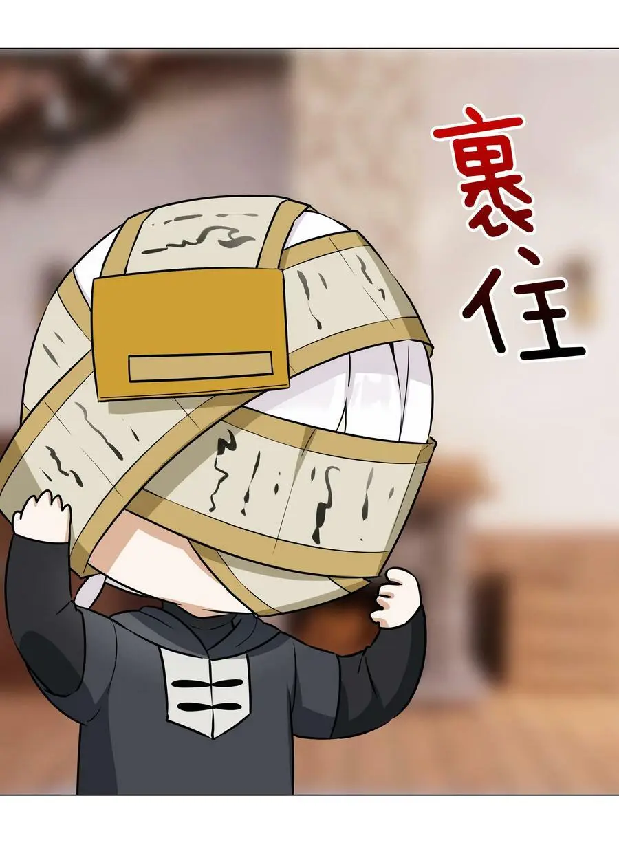 065 师兄玩得真花 第34页