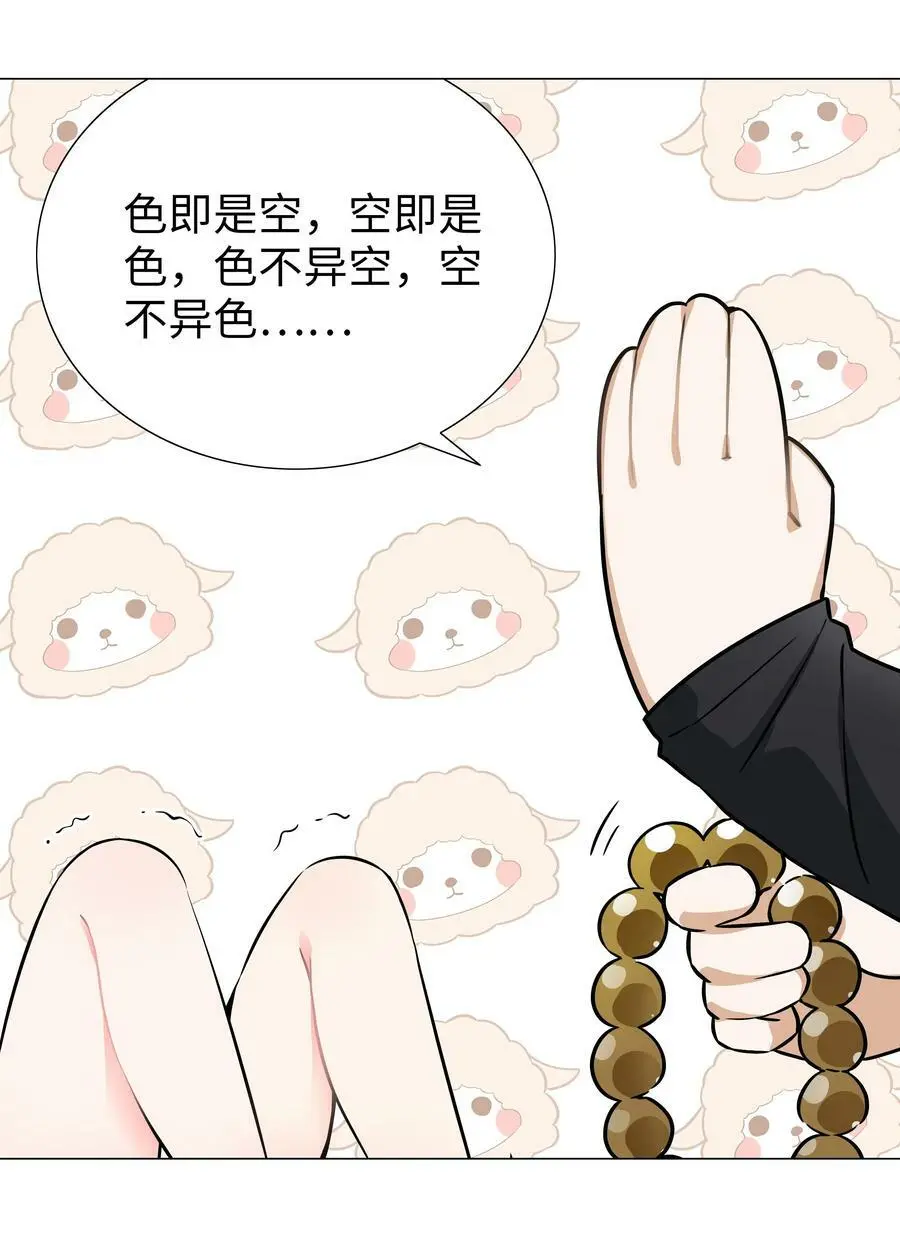 065 师兄玩得真花 第35页