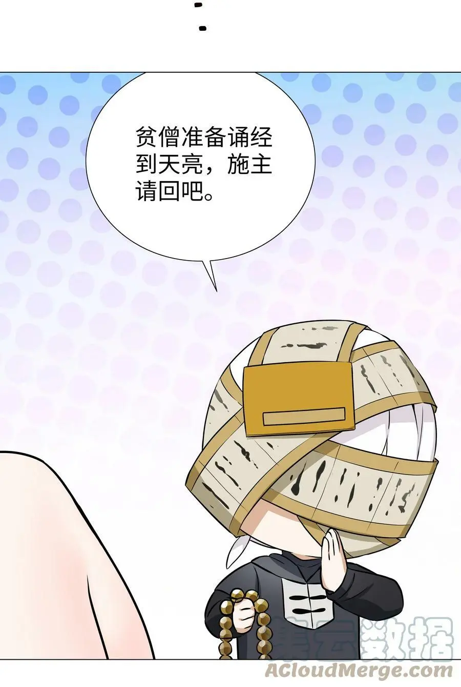 065 师兄玩得真花 第37页