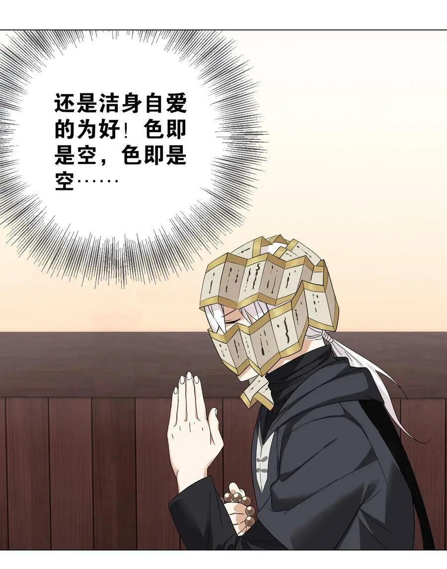 065 师兄玩得真花 第40页