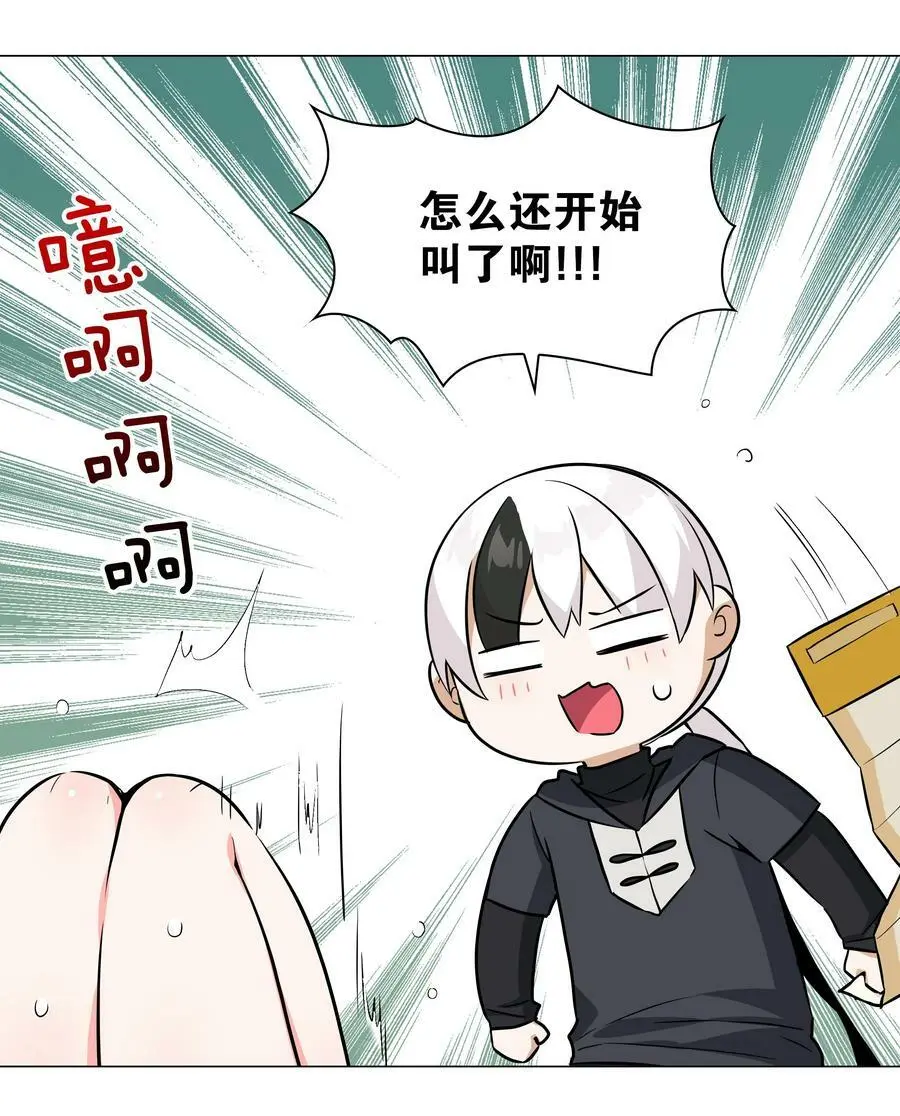 065 师兄玩得真花 第47页