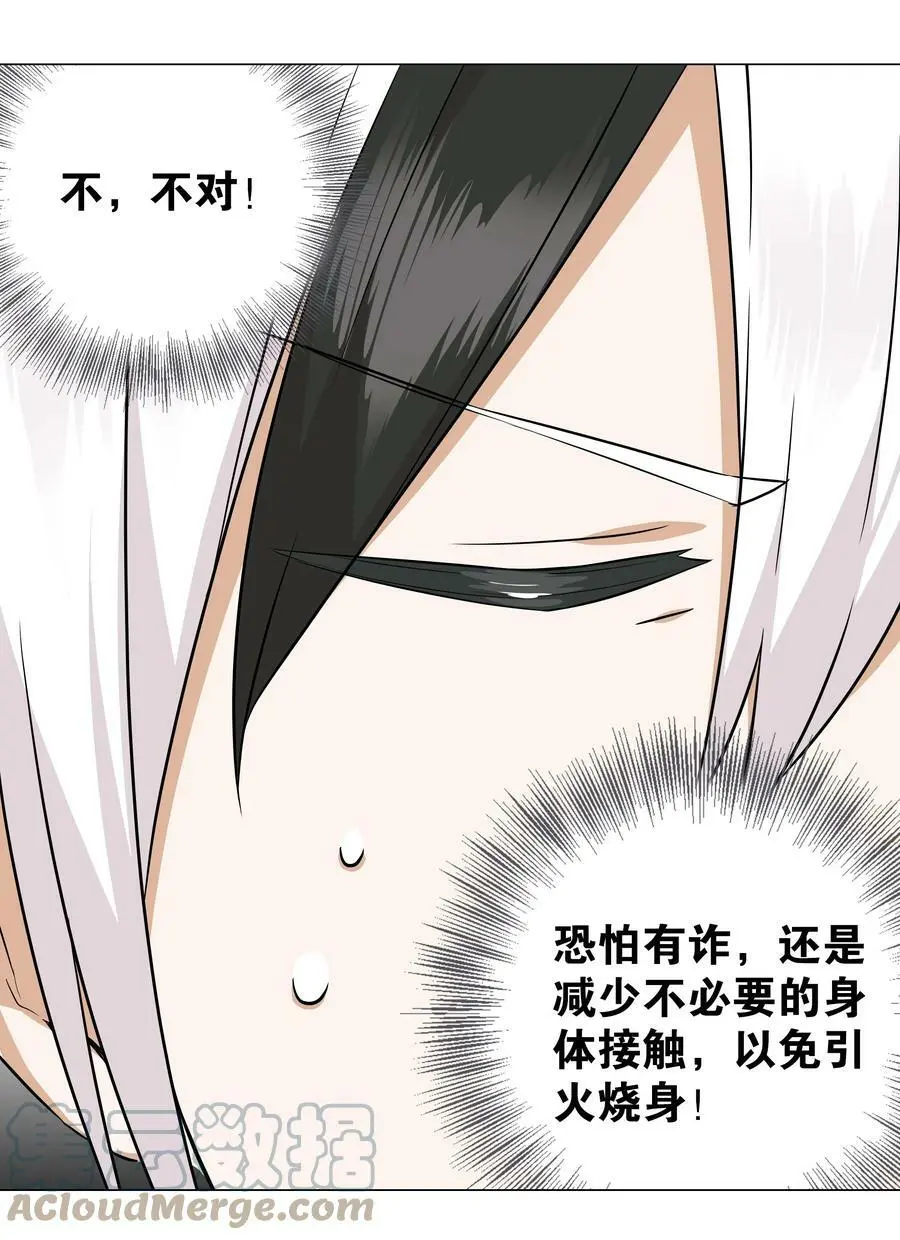 065 师兄玩得真花 第49页