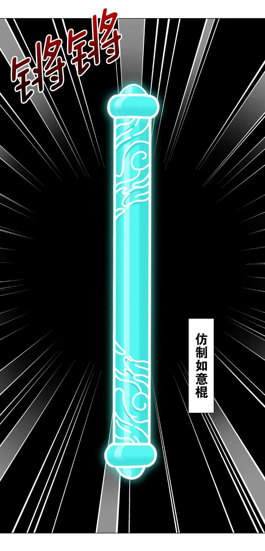 065 师兄玩得真花 第54页