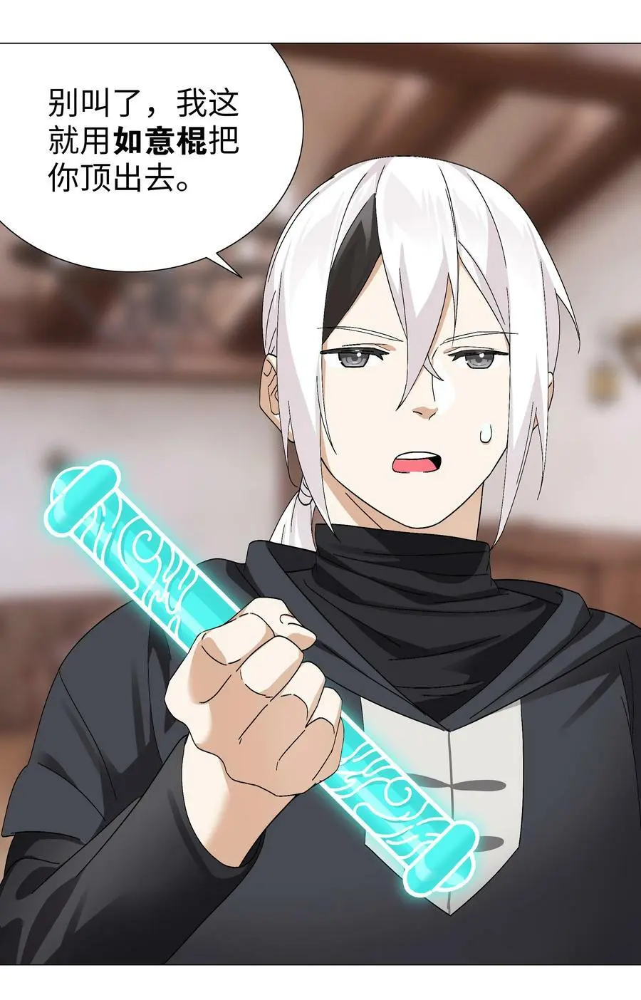 065 师兄玩得真花 第55页