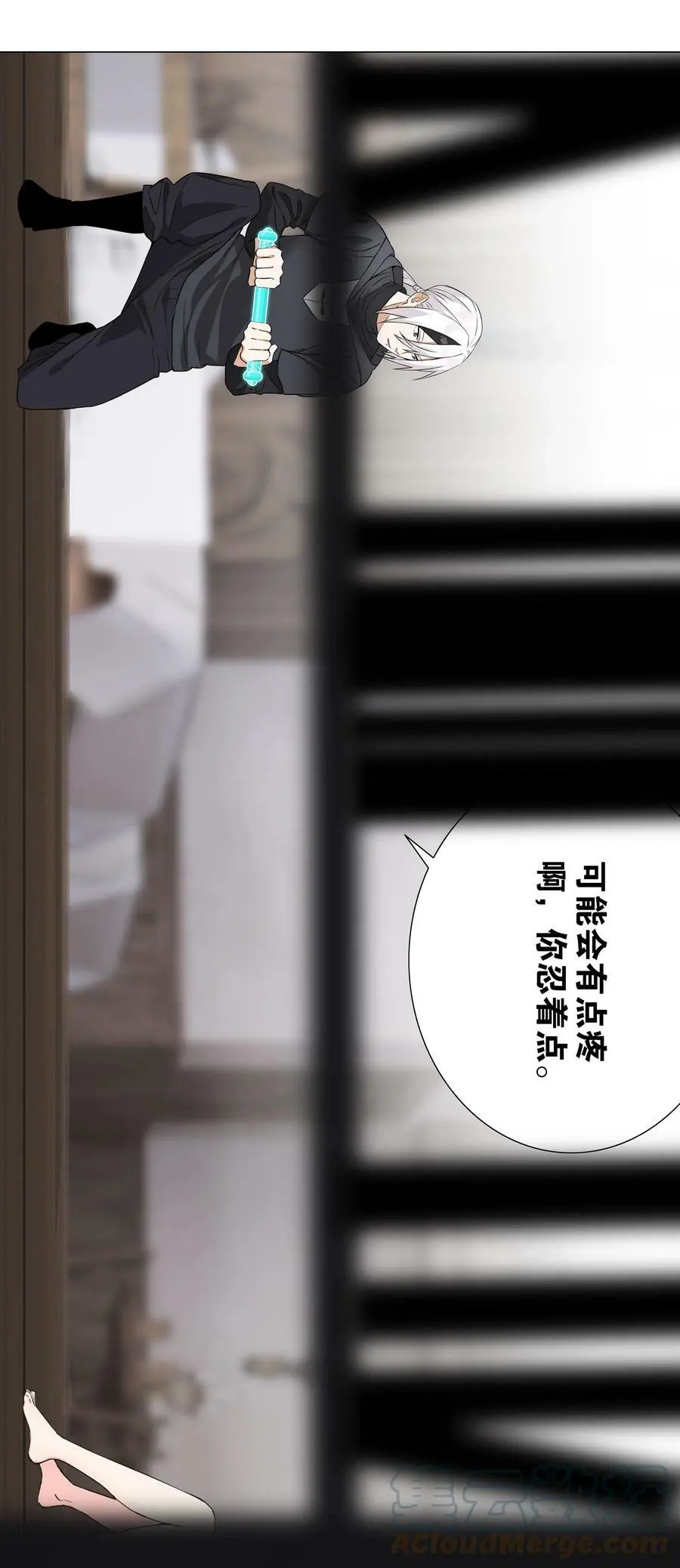 065 师兄玩得真花 第57页