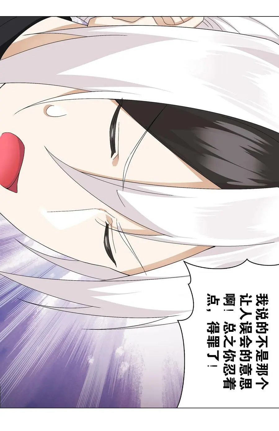 065 师兄玩得真花 第59页