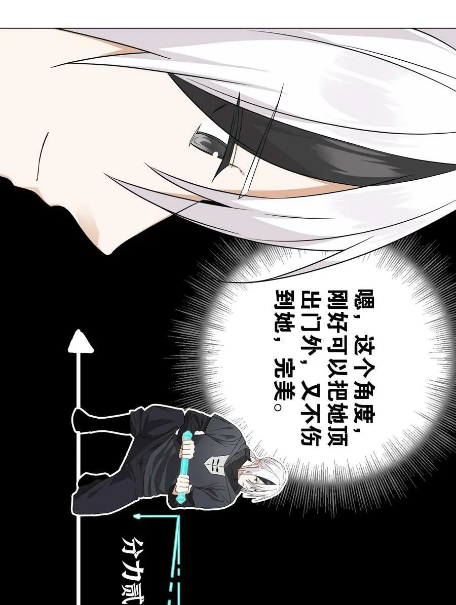 065 师兄玩得真花 第62页