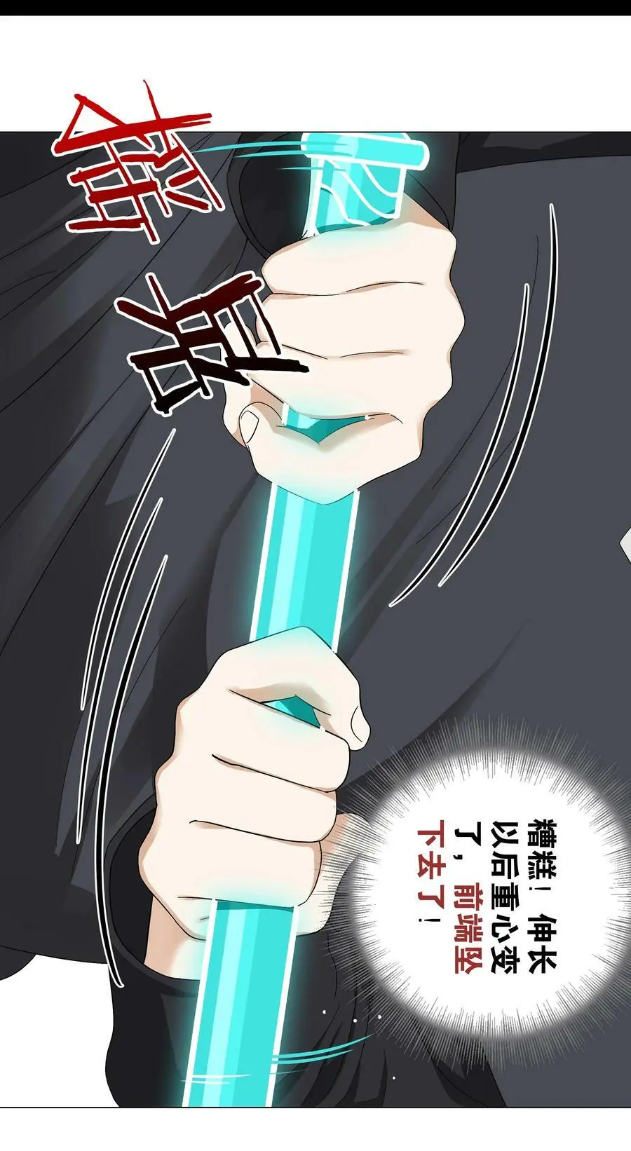 065 师兄玩得真花 第64页
