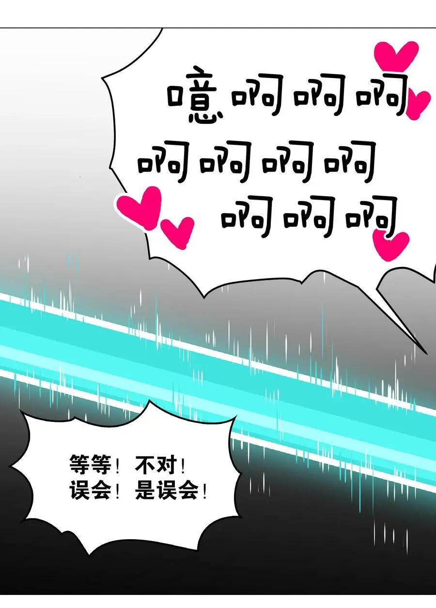 065 师兄玩得真花 第68页