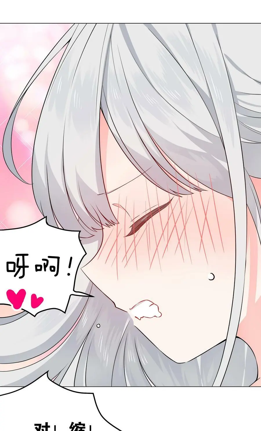 065 师兄玩得真花 第72页