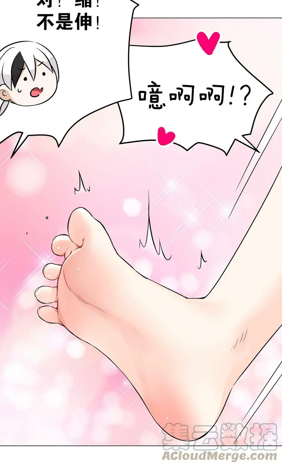 065 师兄玩得真花 第73页