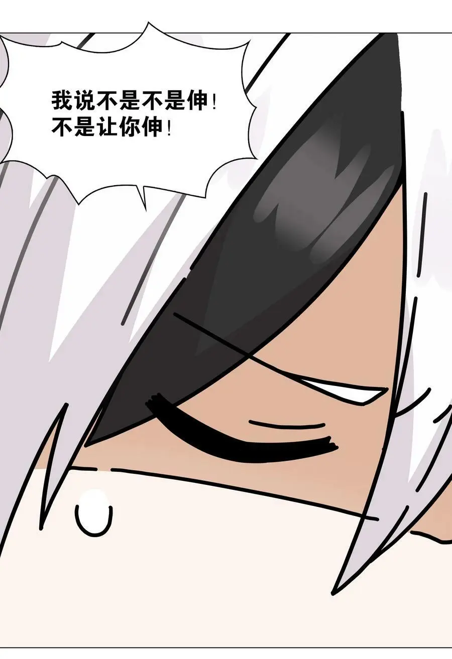 065 师兄玩得真花 第75页