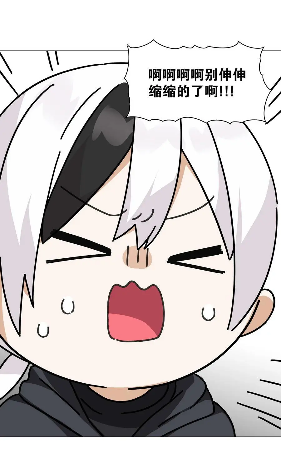 065 师兄玩得真花 第76页