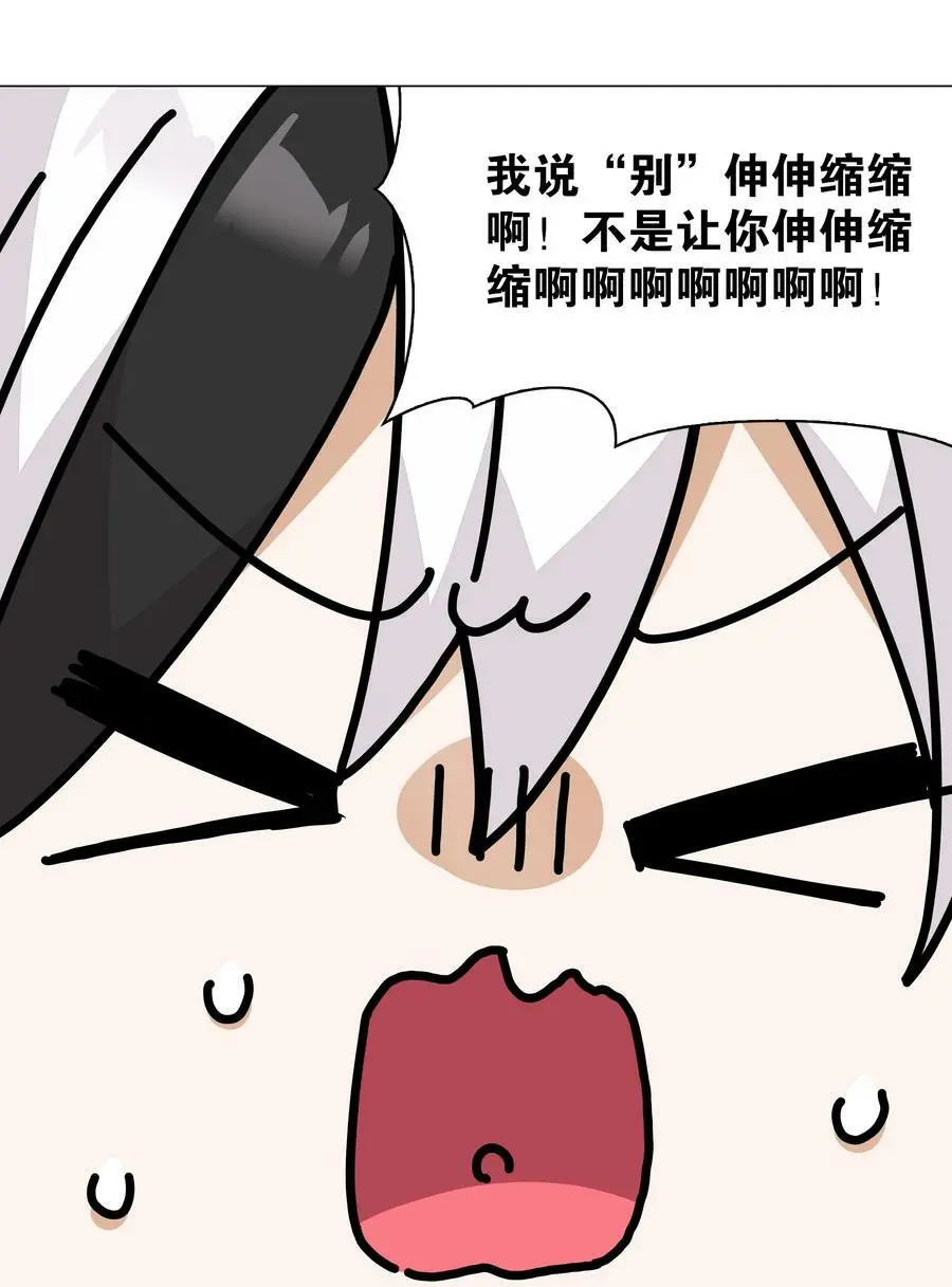 065 师兄玩得真花 第78页