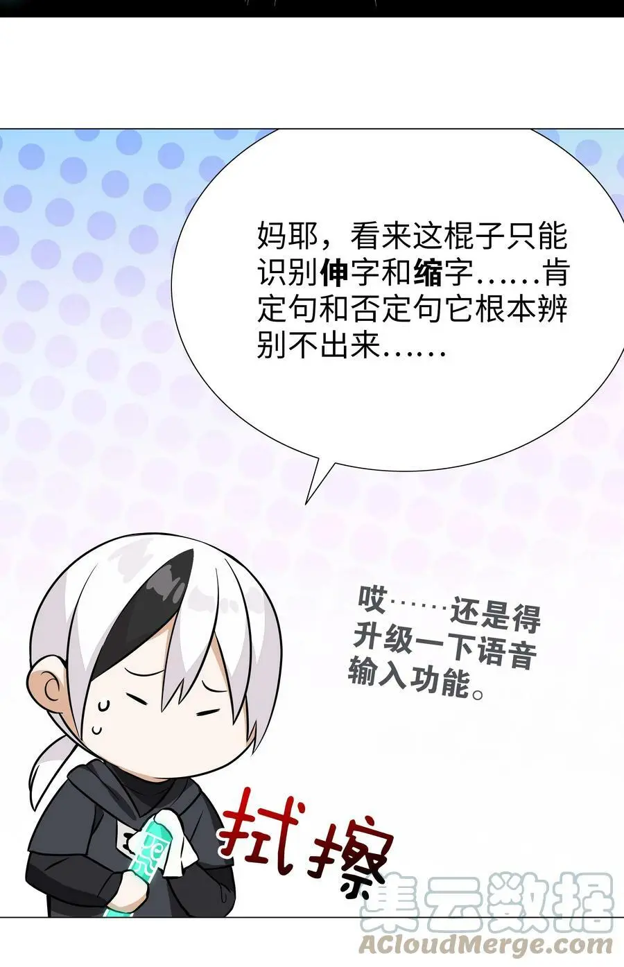 065 师兄玩得真花 第81页