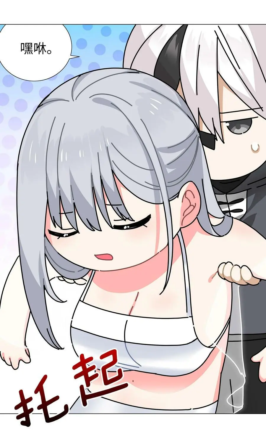 065 师兄玩得真花 第84页
