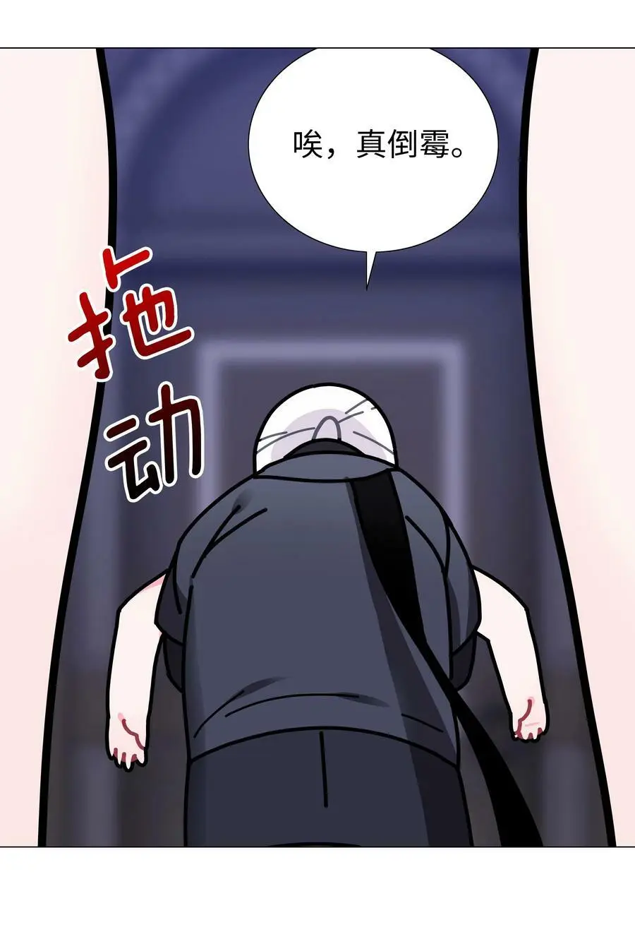 065 师兄玩得真花 第86页
