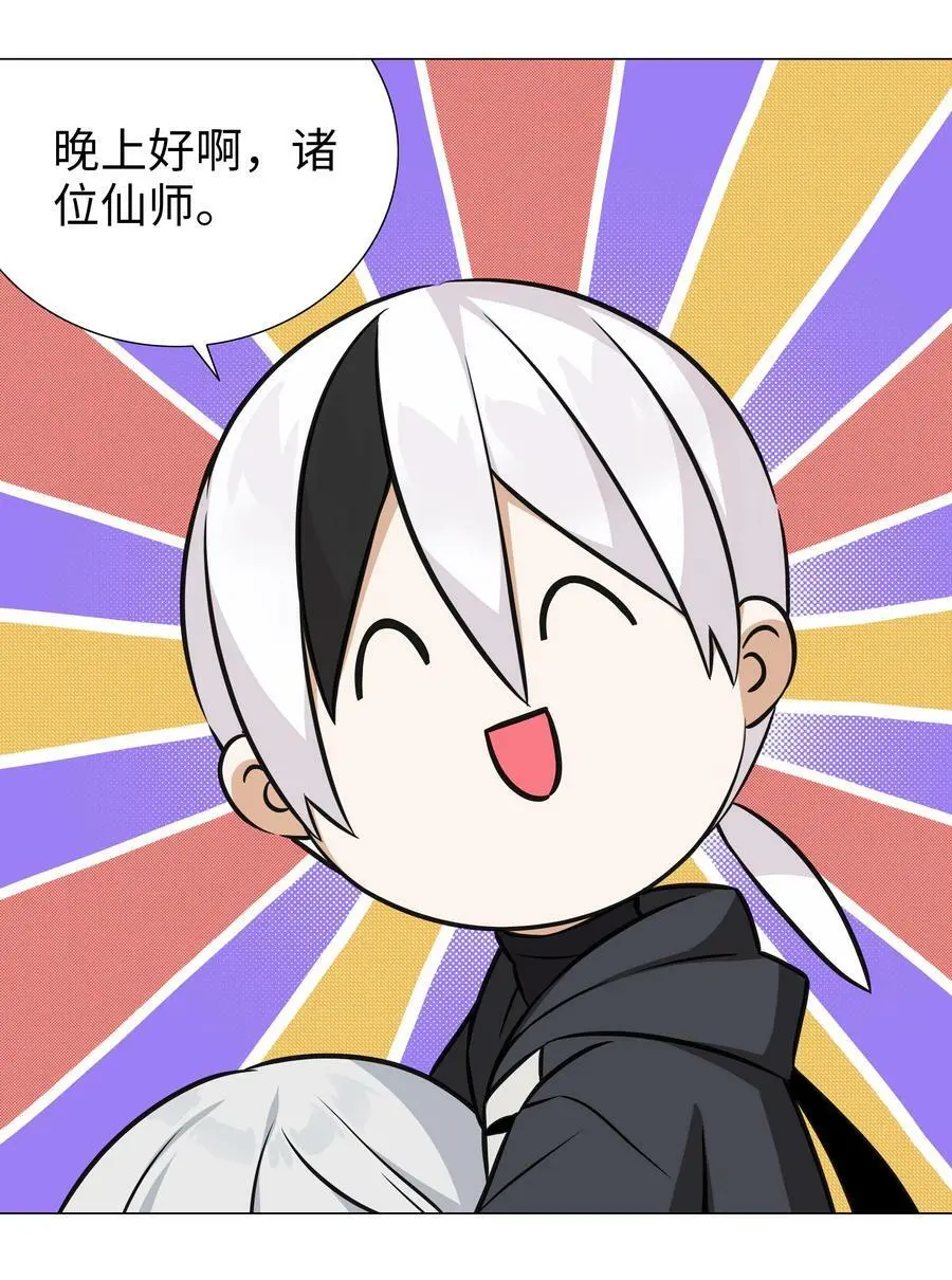 065 师兄玩得真花 第95页