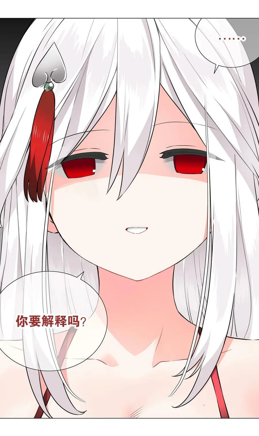 065 师兄玩得真花 第96页