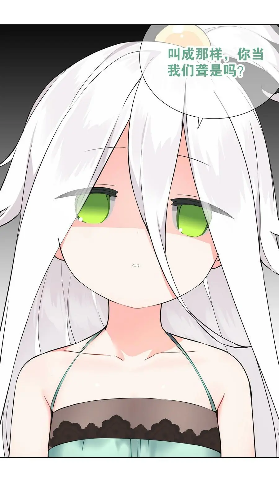065 师兄玩得真花 第99页