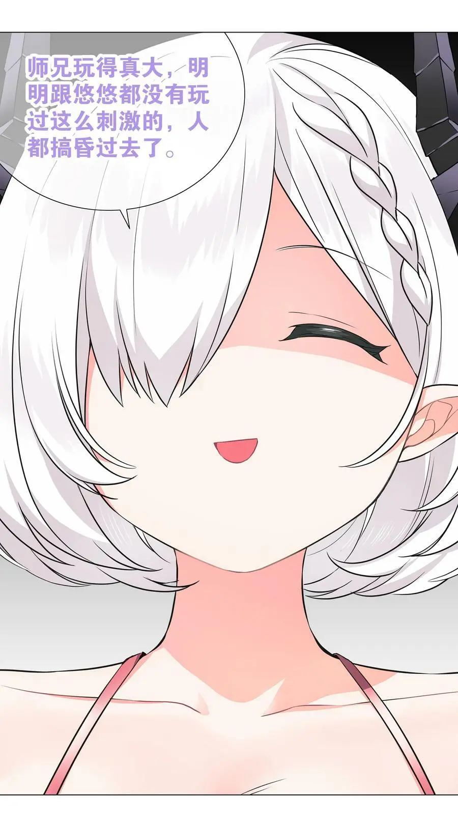 065 师兄玩得真花 第100页