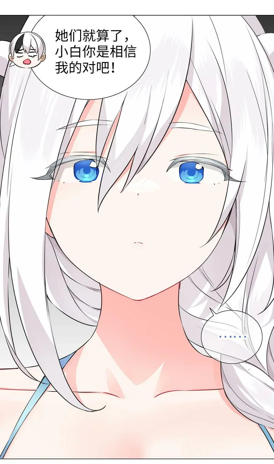065 师兄玩得真花 第102页