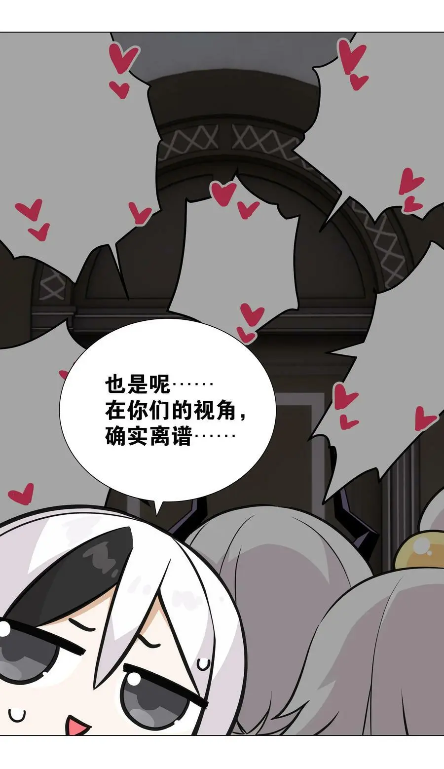 065 师兄玩得真花 第104页