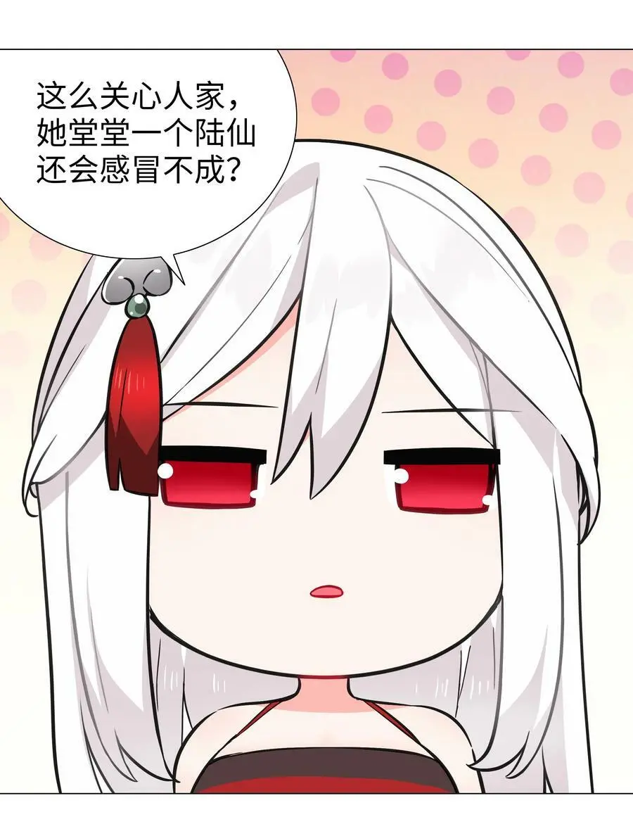 065 师兄玩得真花 第106页
