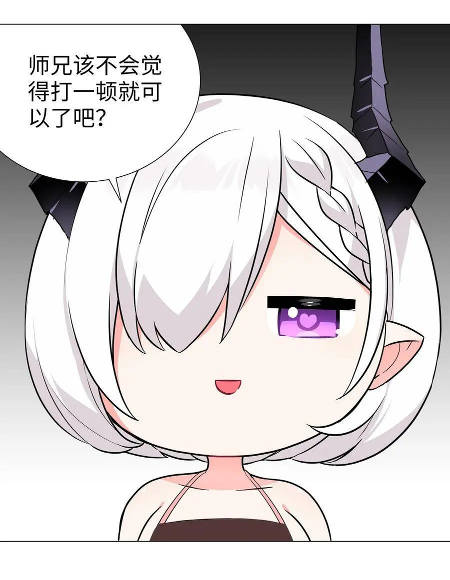065 师兄玩得真花 第108页