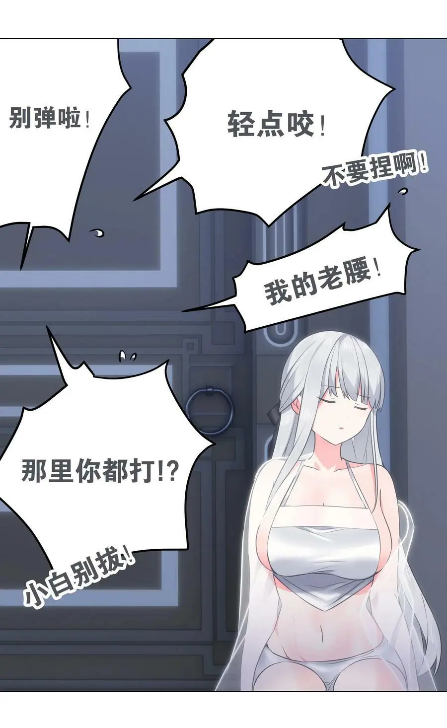 065 师兄玩得真花 第112页