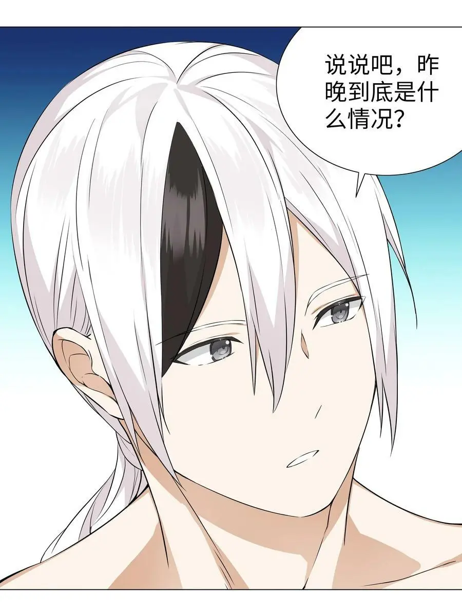 065 师兄玩得真花 第122页
