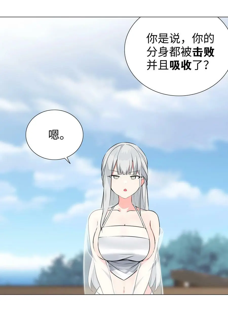065 师兄玩得真花 第124页