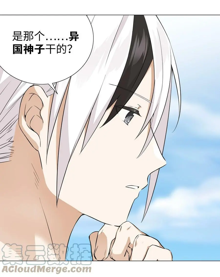 065 师兄玩得真花 第125页
