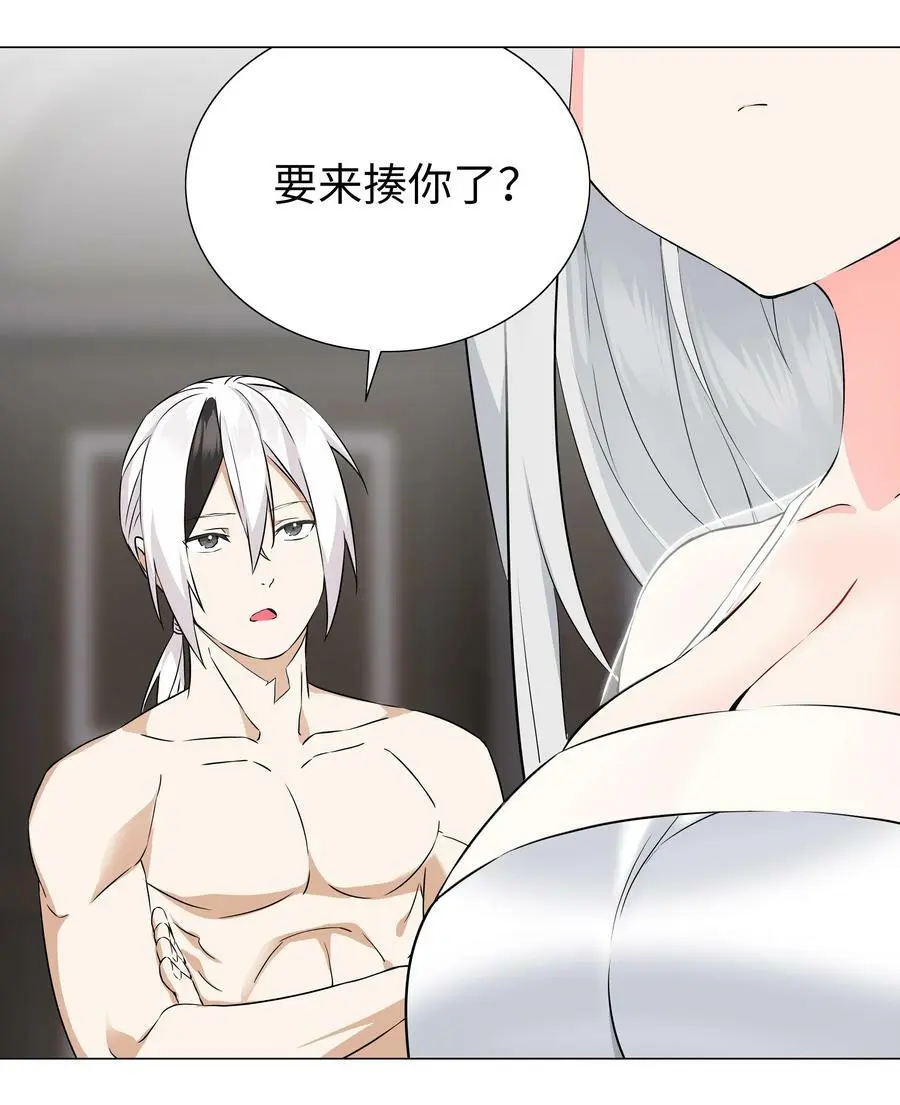 065 师兄玩得真花 第128页