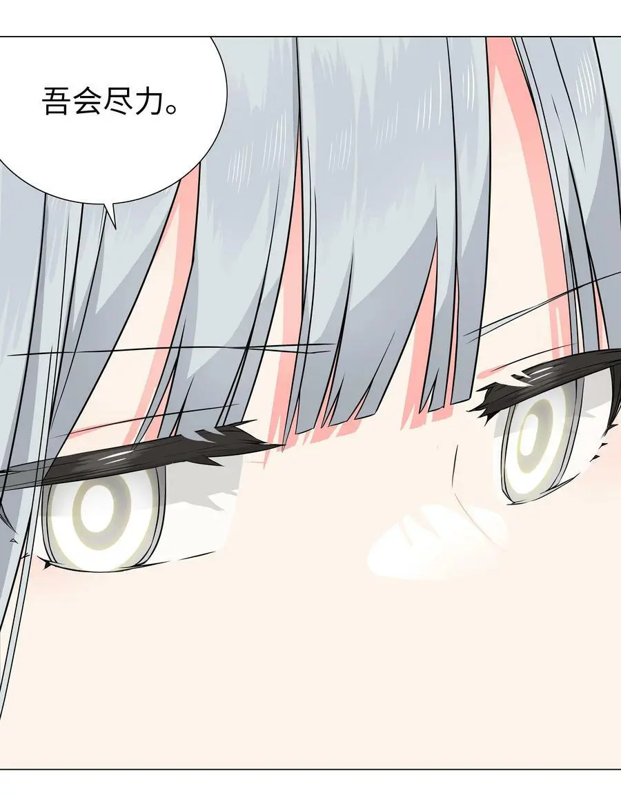 065 师兄玩得真花 第131页