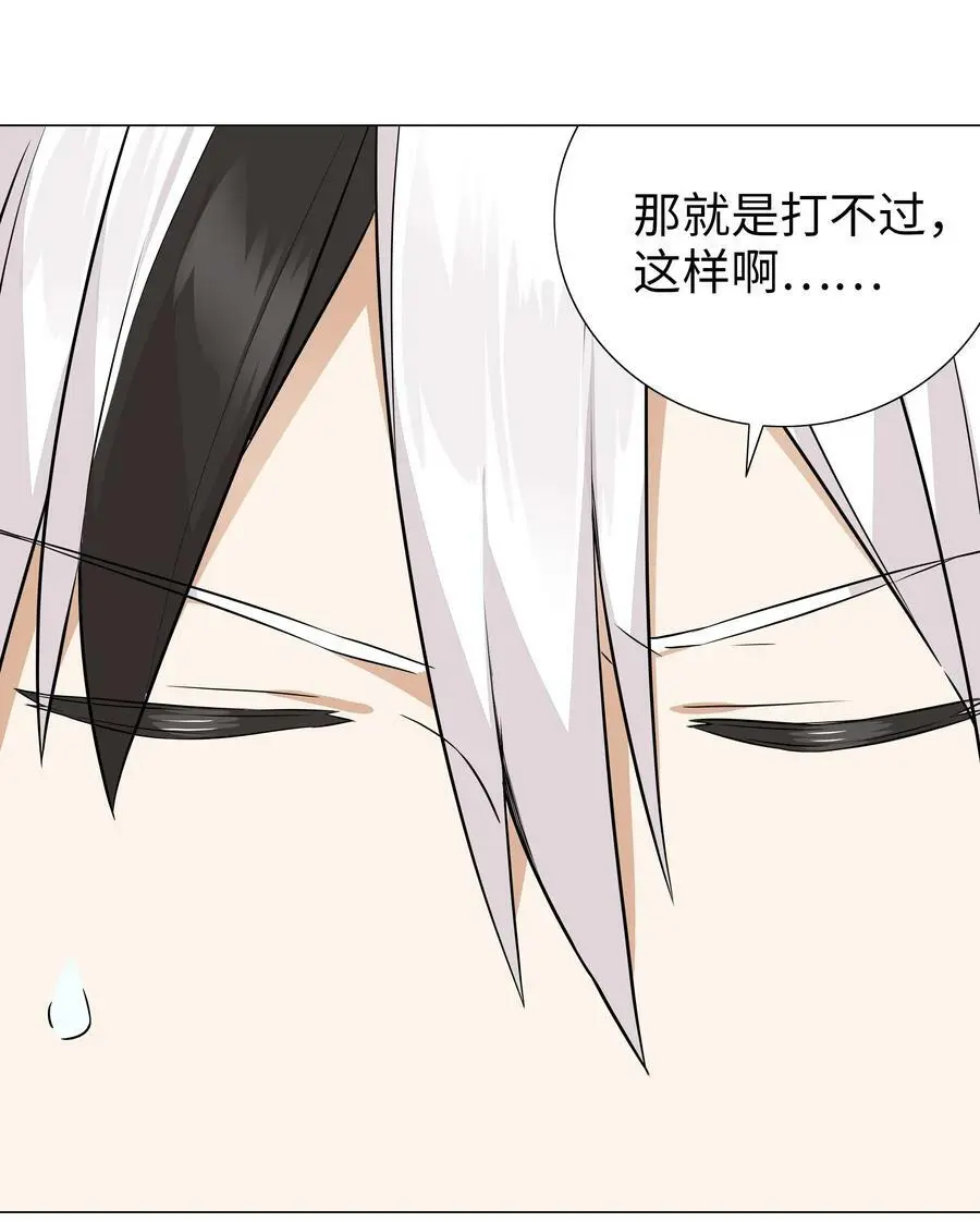 065 师兄玩得真花 第132页