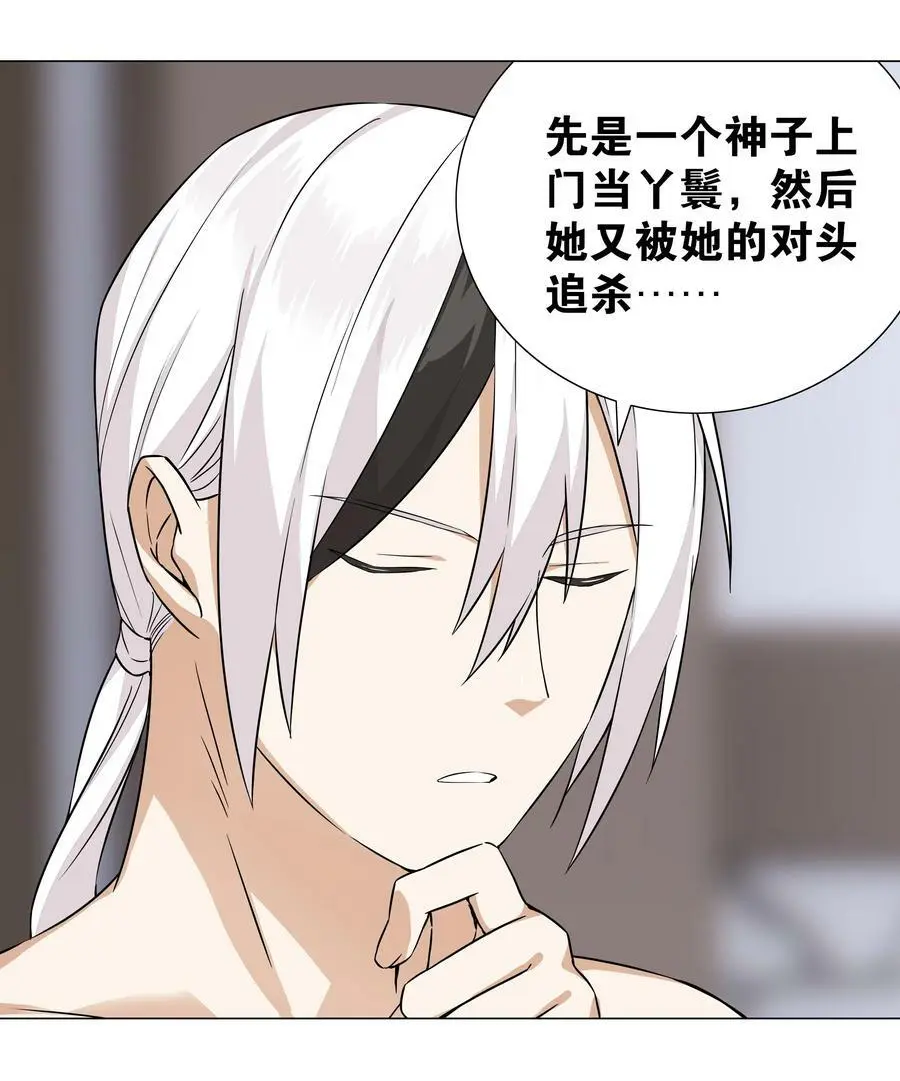 065 师兄玩得真花 第134页