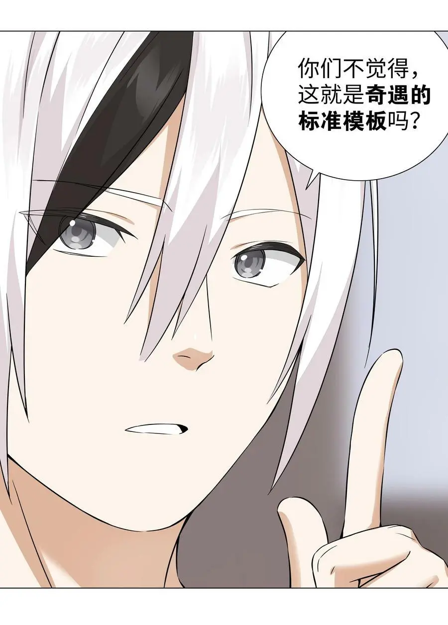 065 师兄玩得真花 第135页